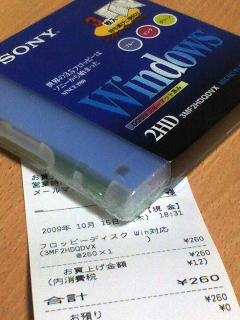 これ買うの何年ぶりだろう