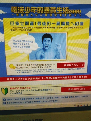 日テレのＴ氏考案？
