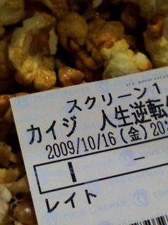 残念な出来だった