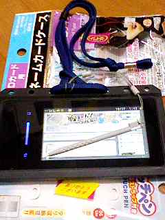 ストラップ