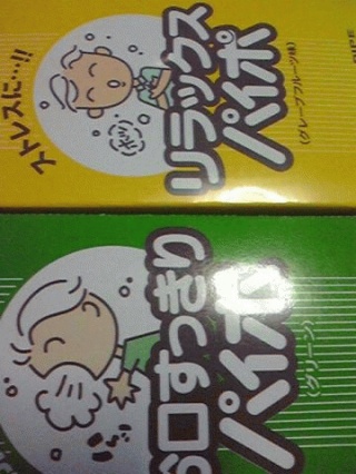パイポ