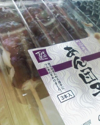 あん団