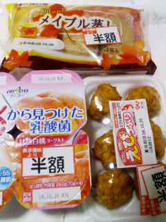 メイプルむし