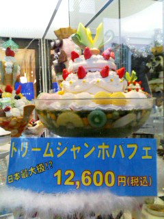 食べたい