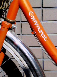自転車