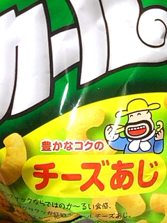 カール
