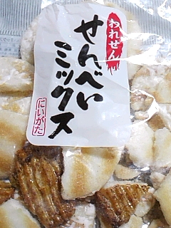 われせん