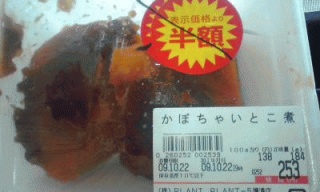 南瓜と小豆