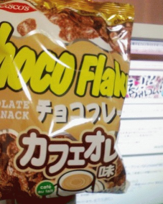 今日のオレ～