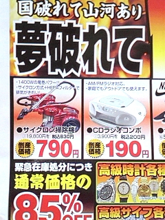 倒産