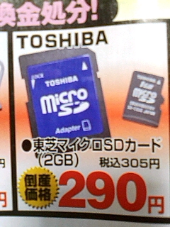 高い？
