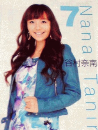 谷村奈南
