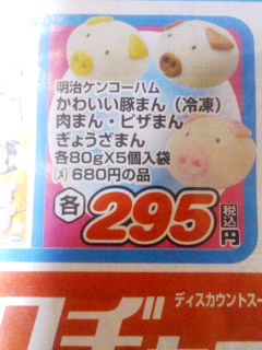 かわいいまんまん