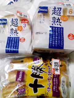 パンだらけ