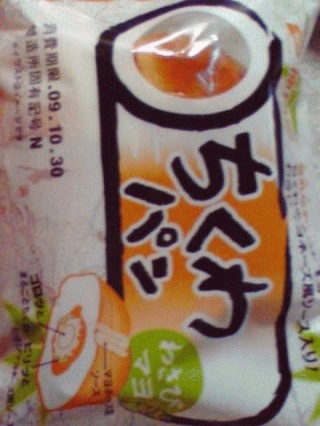 ちくわパン