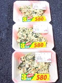 お買得