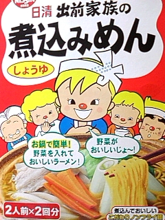 出前一丁