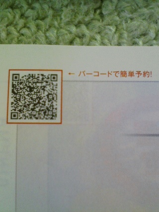 バーでは無くてＱＲ