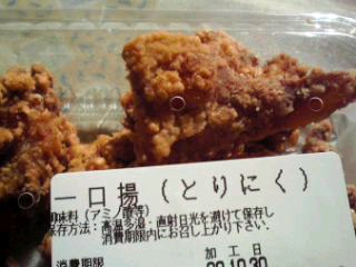 (とりにく)