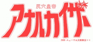 カイザー