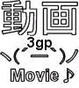 動画？