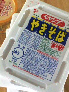 オレはペヤング派