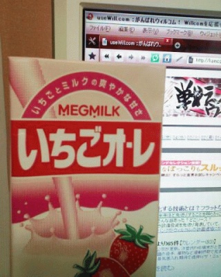 今日のオレ