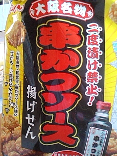 二度漬け禁止