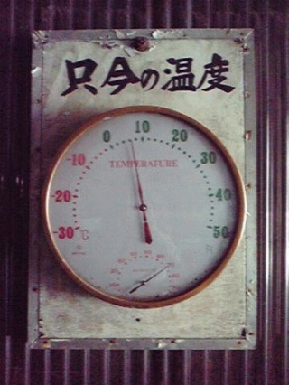 さむい
