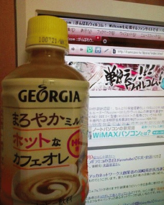 今日のオレ