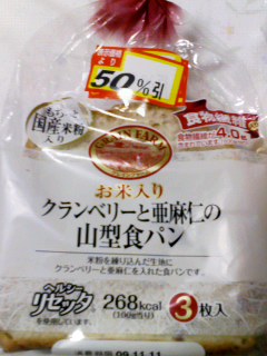 国産米粉食物繊維ヘルシーリセッ