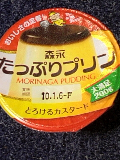 プリン