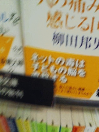 ネット脳？