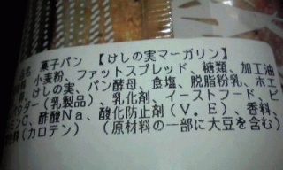 美味しいパン