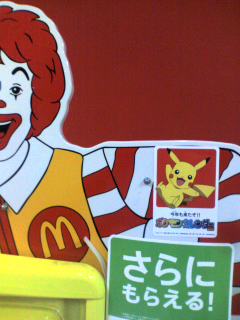 警戒モード解除