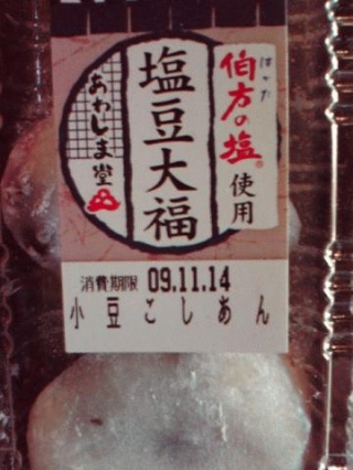 大福