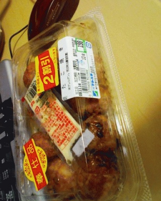 半額じゃない