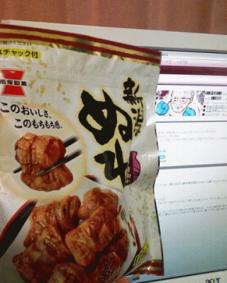 今日のぬ