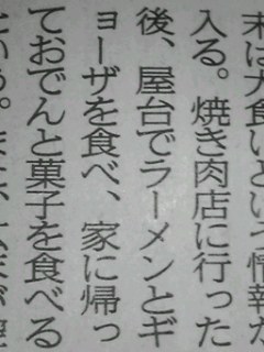 内臓脂肪たっぷり