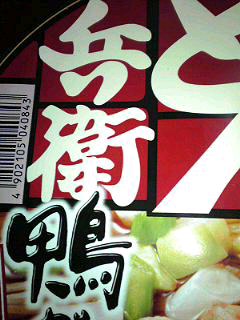 鴨