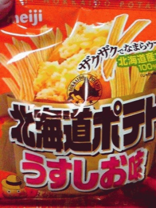 ウマイ
