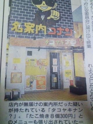 八個三百円