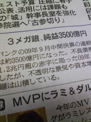 利息上げろ