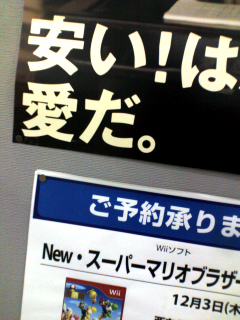 安い愛