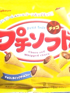 ソフト