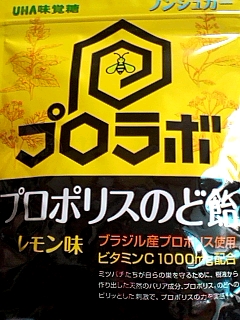 プロポリス