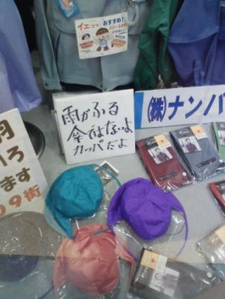 合羽