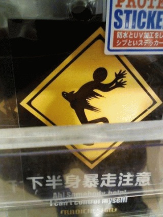 アッー