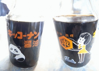 拾い醤油画像