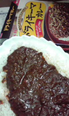 奇異麻カレー